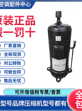 适用日立10匹定频空调制冷压缩机 E855DH-80D2YG 原装全新正品