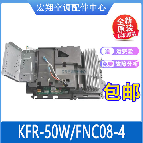 适用格力变频空调外机主板2P柜机 T迪 KFR-50W/FNC08-4原装正品