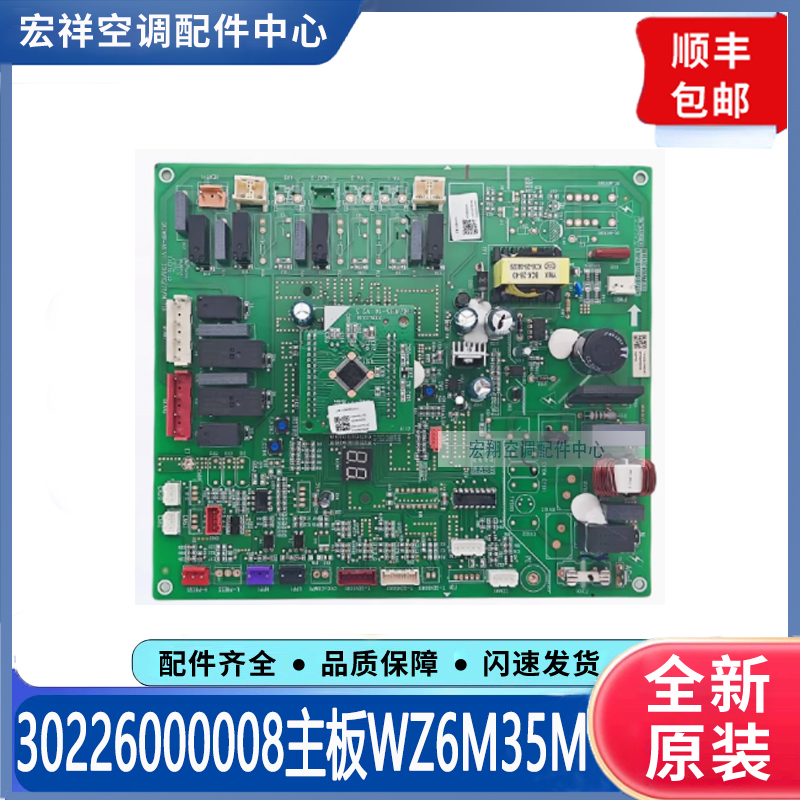 适用格力变频中央空调多联机30226000008主板WZ6M35M 30226000023