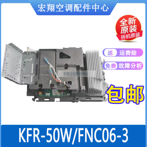 适用格力变频空调外机主板2P柜机T迪 T派KFR-50W/FNC06-3原装正品