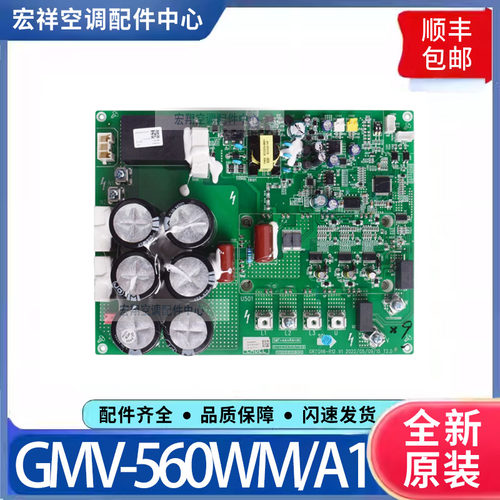 适用格力空调多联机驱动板 GMV-560WM/A1 30223000074主板ZQ3330G