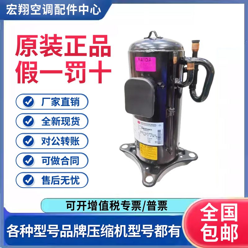 适用三菱重工直流变频空调制冷压缩机 ANB52FKEMT 原装全新正品