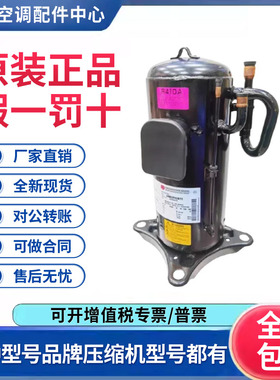 适用三菱重工直流变频空调制冷压缩机 ANB52FKEMT 原装全新正品