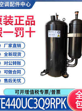 适用日立海立5匹空调制冷压缩机R32 GTE440UC3Q9RPK 原装全新正品
