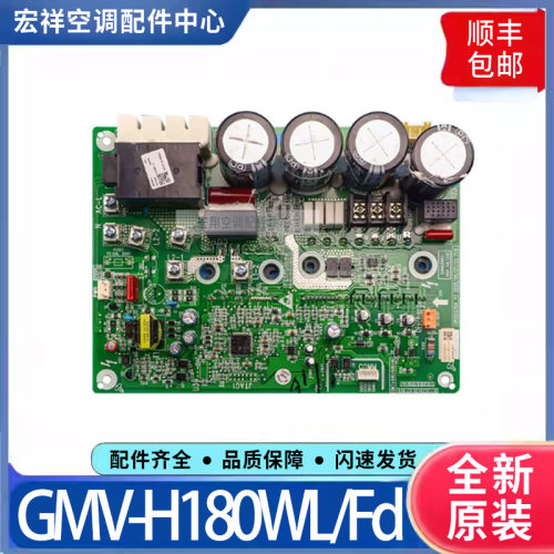 适用格力空调GMV-H180WL/Fd多联机驱动板300027060121主板ZQ1230Q