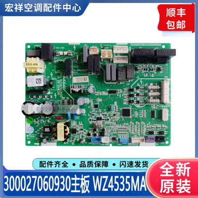 适用格力空调天花机主板300027060930 电路板WZ4515MA 电脑控制