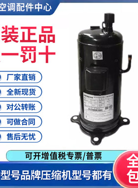 适用日立1.5匹变频空调制冷压缩机 ASC104SDNA6JHG 原装全新正品