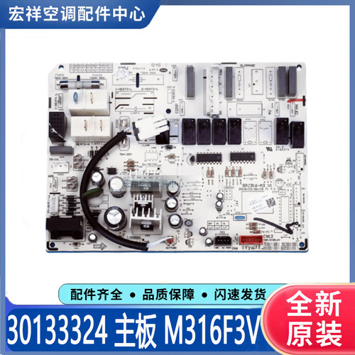 适用格力空调内机主板30133324 M316F3V 电路板 30133325 M316F1V