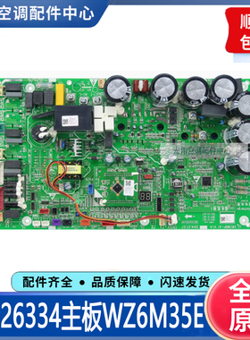 适用格力变频中央空调多联机主板30226334 WZ6M35E CPU 30226333