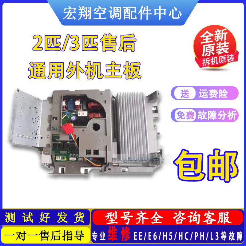 适用格力空调变频外机主板2P/3P柜机4105 4115原装4149交直流通用