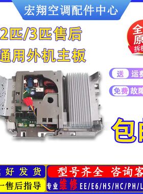 适用格力空调变频外机主板2P/3P柜机4105 4115原装4149交直流通用