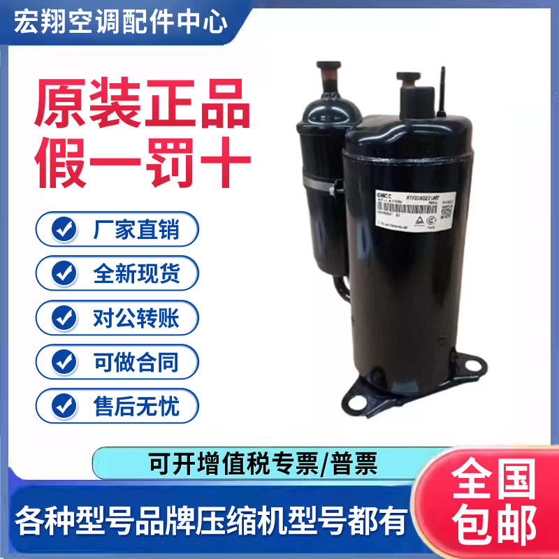 适用美芝美的空调直流变频制冷压缩机 DA130M1C-31FZ原装全新正品