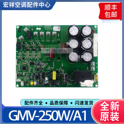 适用格力空调多联机驱动板 GMV-250W/A1 30223000074主板ZQ3330G