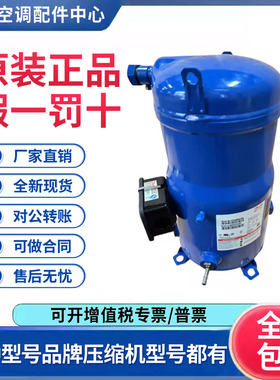 适用丹佛斯20匹低温冷库变频制冷压缩机 VZH088AGANA原装全新正品