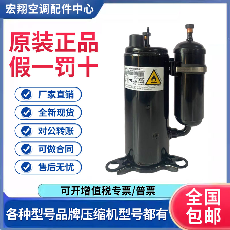 适用美芝美的变频空调1.5匹制冷压缩机 KSN98D22UFZ 原装全新正品