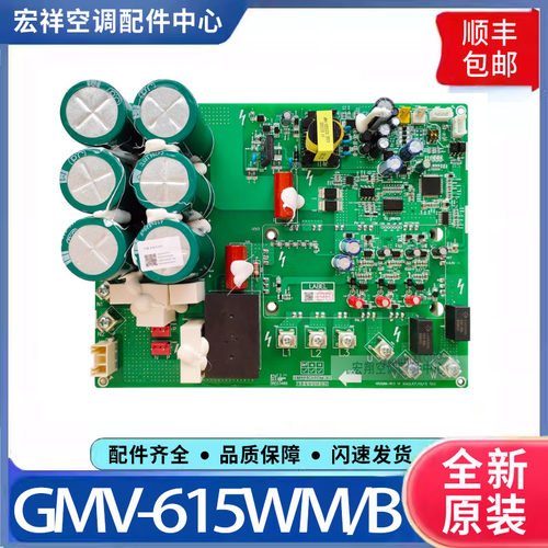 适用格力空调多联机驱动板 GMV-615WM/B 300027000566主板ZQ3330T