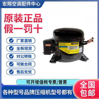 适用丹佛斯恩科普冰箱冰柜压缩机R134a冷媒 TL4CL 原装全新正品