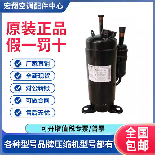 适用松下热泵低温增焓空调压缩机R410A H650D5VZAAJ2原装全新正品