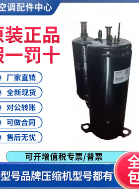 适用日立1.5匹空调制冷压缩机R22冷媒SL232SV-C7LU  原装全新正品