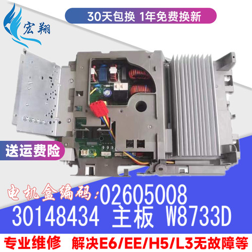 适用格力变频空调外机主板 好丰景 I酷 02605008 30148434 W8733D