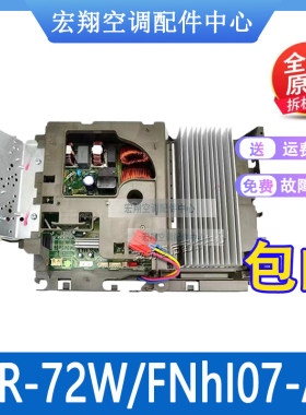适用格力空调外机主板3P柜机 领御 i铂KFR-72W/FNhI07-A1原装全新