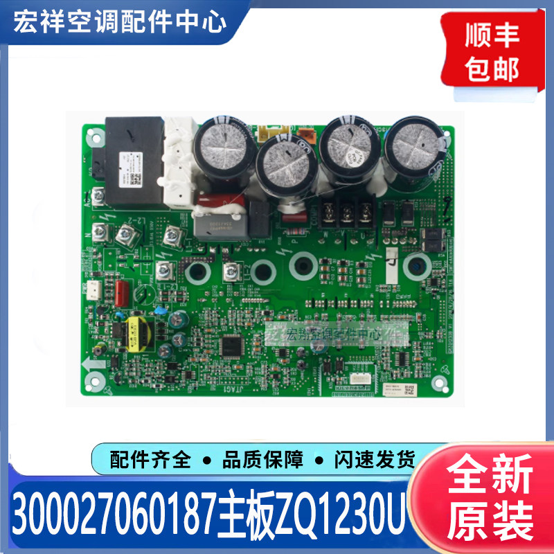 适用格力空调多联机驱动板300027060187主板ZQ1230U 300027060705