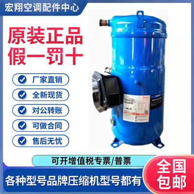 适用百福马丹佛斯12匹冷库空调压缩机 CXH140A4ALA 原装全新正品