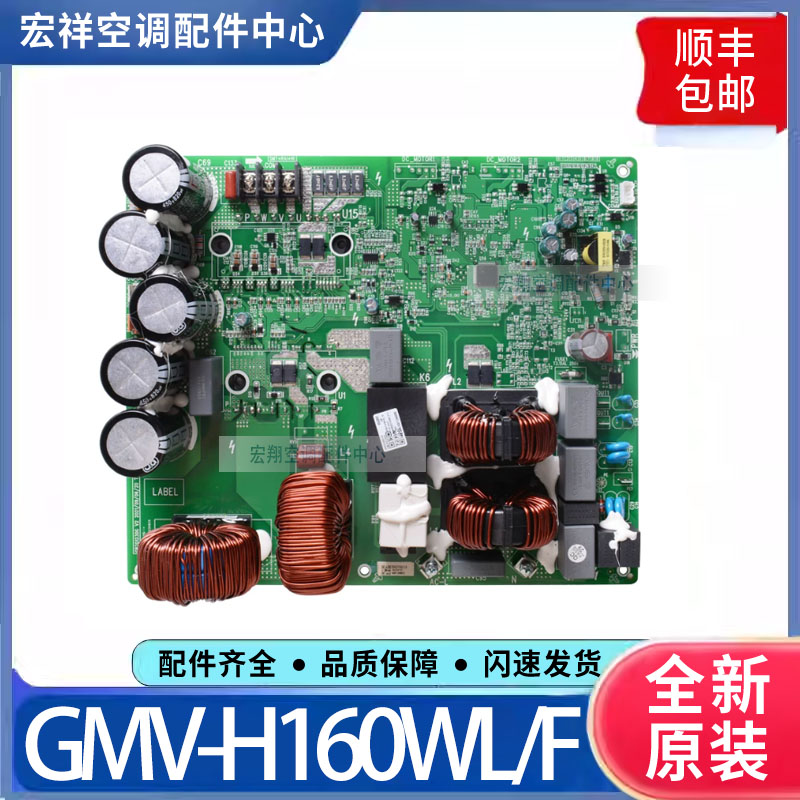 适用于格力中央空调驱动板GMV-H160WL/F 300027000118主板ZQ1230G