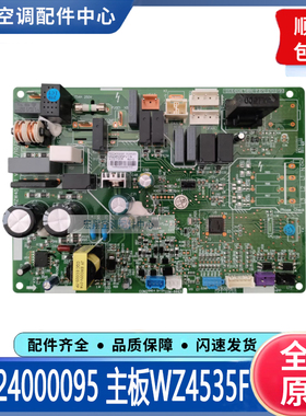 适用格力空调外机电脑板30224000095主板WZ4535F全新线路板电路板
