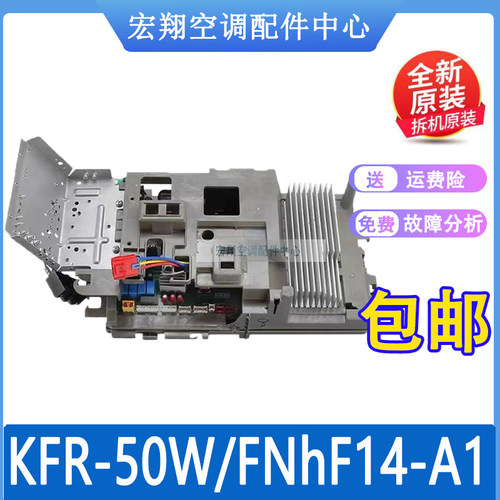 适用格力空调外机主板2P柜机舒享星T朗KFR-50W/FNhF14-A1全新原装