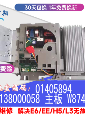 适用格力变频空调外机主板  I酷 I铂01405894 30138000058 W8743E