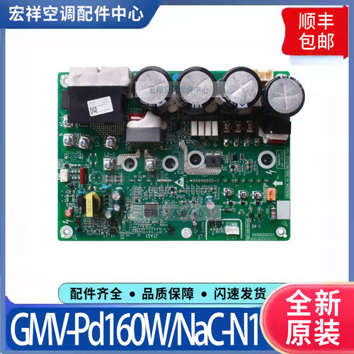 适用格力空调多联机GMV-Pd160W/NaC-N1 30228000005驱动板ZQ1230A