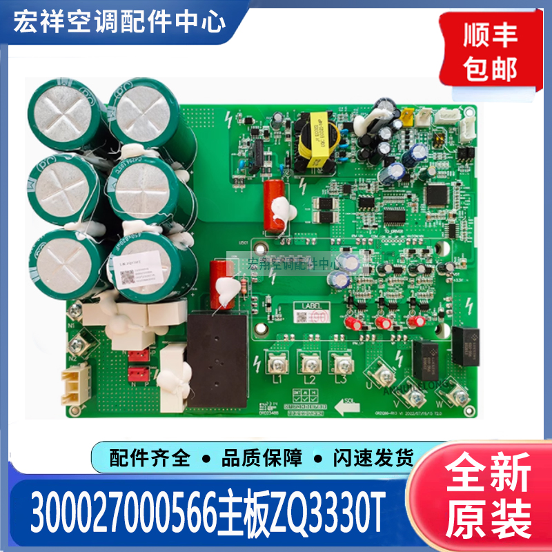 适用格力空调压缩机驱动板300027000566主板ZQ3330