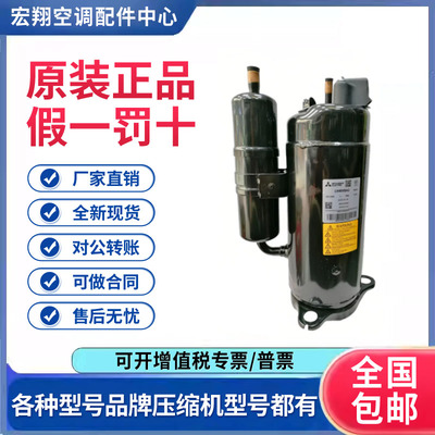 适用三菱3P定频空调热泵制冷压缩机LH48YBAC R22雪种原装全新正品