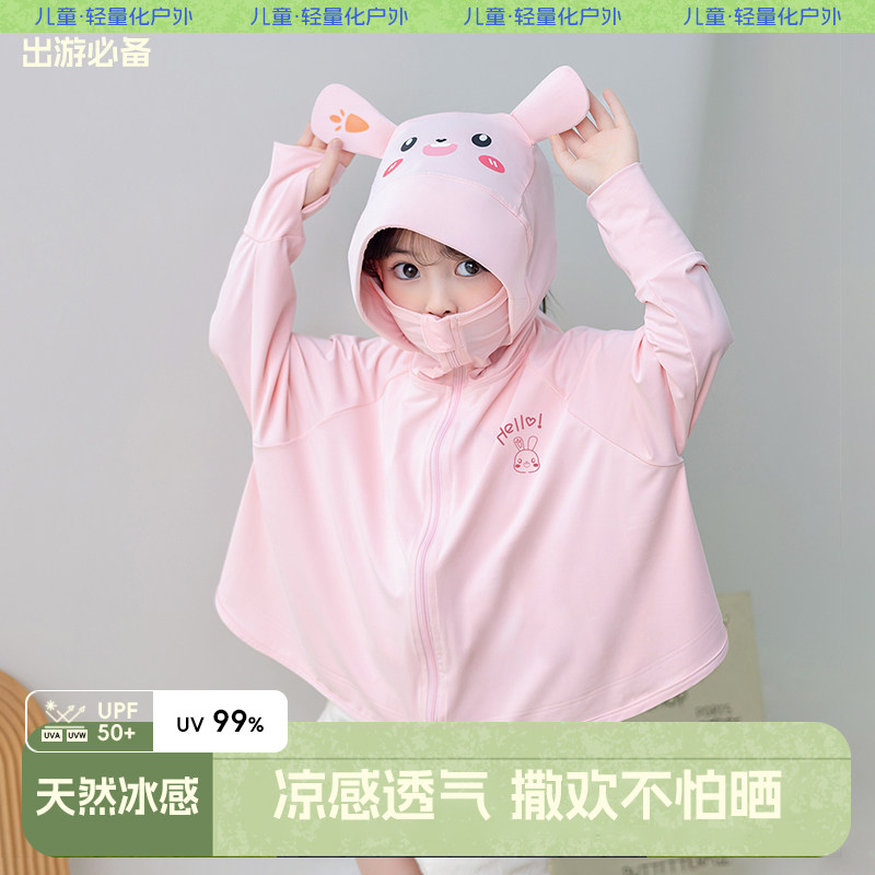 儿童防晒衣可爱女童透气防晒外套