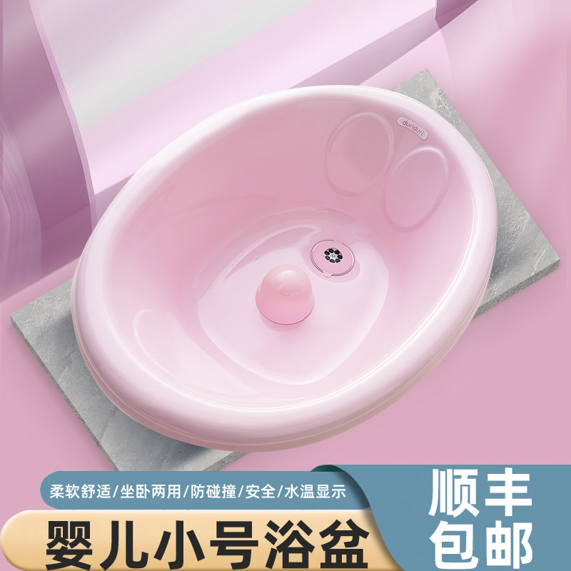 月子中心新生儿婴儿宝宝儿童小孩初生洗屁屁神器非硅胶洗澡浴盆子