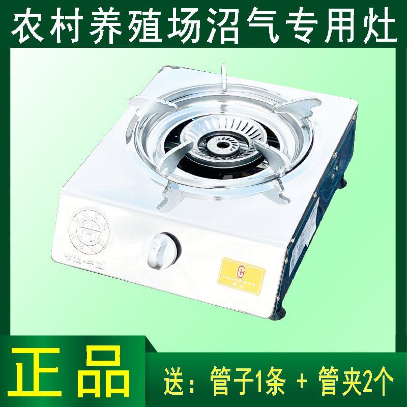 家用沼气专用灶 单灶 沼气灶单个家用 液化气中压猛火灶 沼气猛火