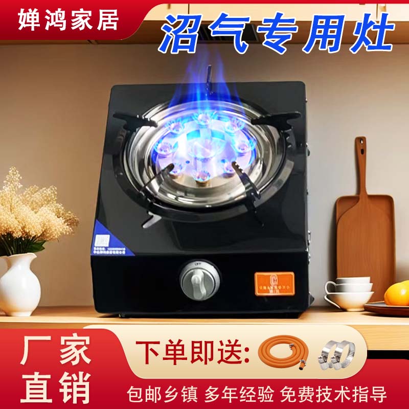 辛迪凯特沼气专用灶旋火不易堵
