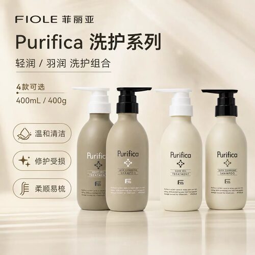 FIOLE洗发水护发素发膜固色护色修护补水进口日本正品沙龙专业