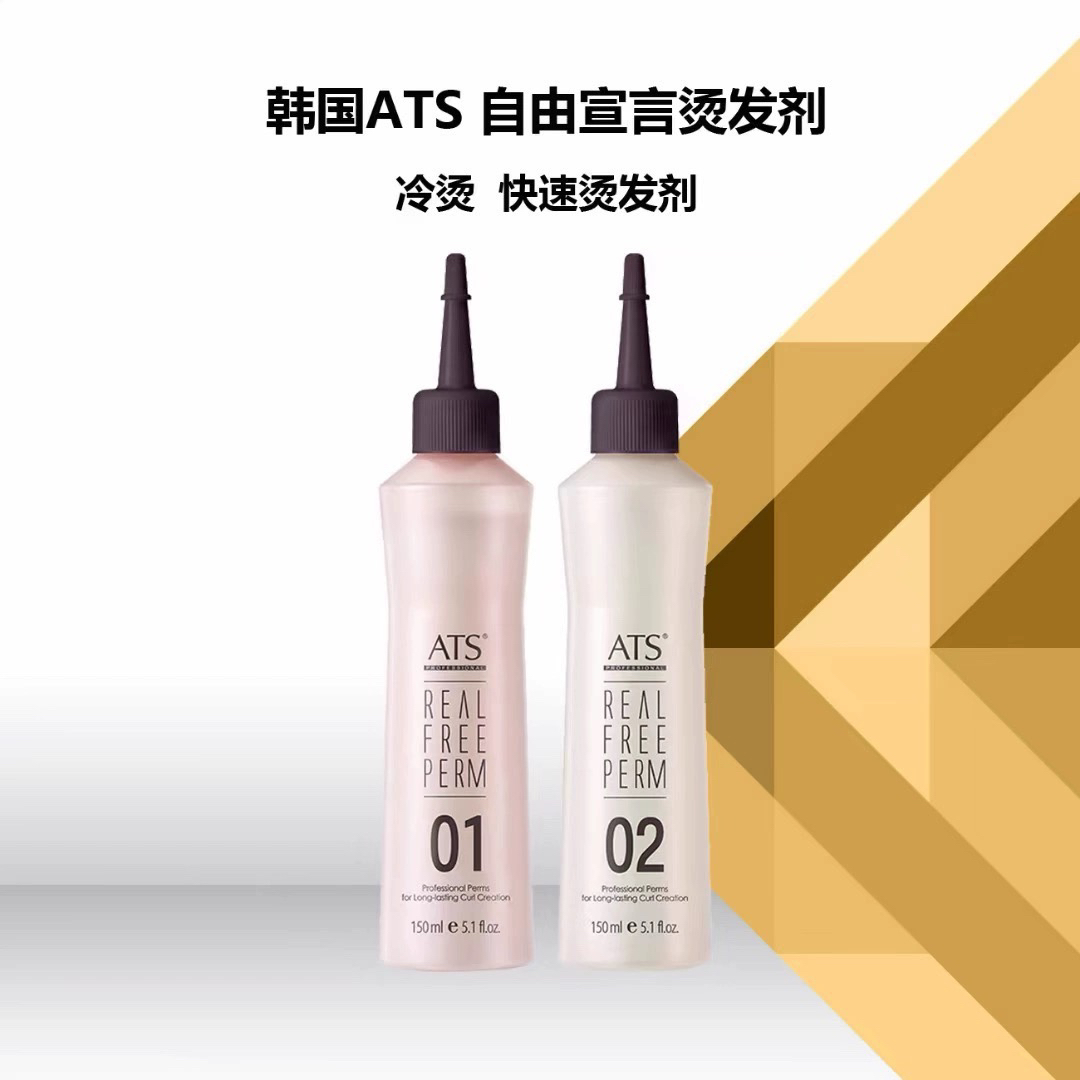 韩国原装ATS快速烫发水免软化烫发热烫冷烫多功能烫玉石烫味道小