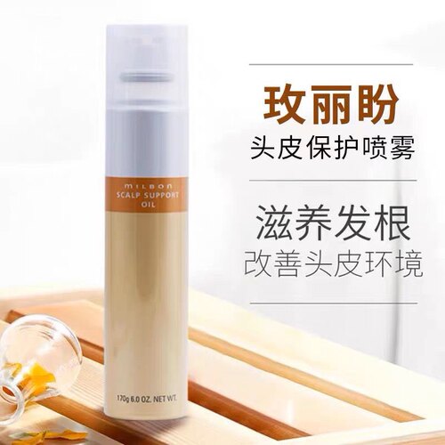 日本milbon玫丽盼头皮隔离保护喷雾染发前用舒缓解漂染刺激170g