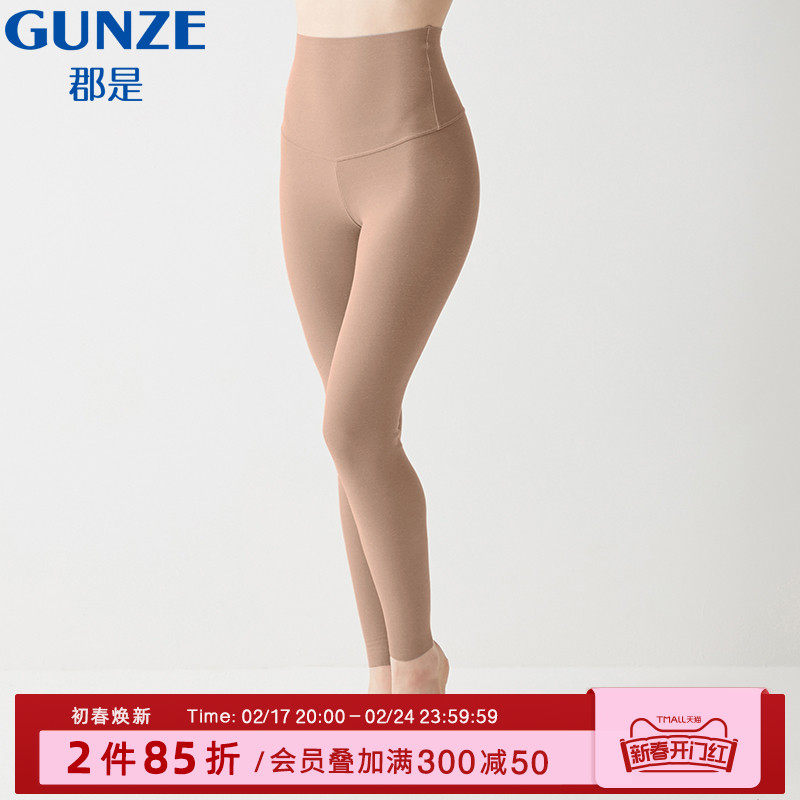 GUNZE/郡是女士保暖裤御寒高腰护肚加绒九分裤打底裤高弹无痕长裤