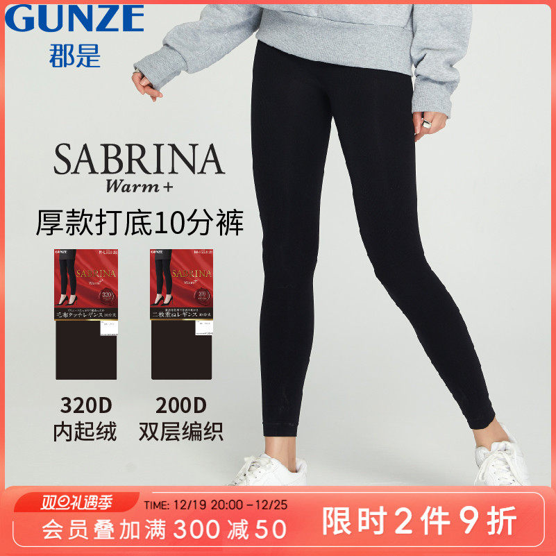 GUNZE/郡是秋冬加绒加厚320D连裤打底裤双层编织保暖裤袜200D