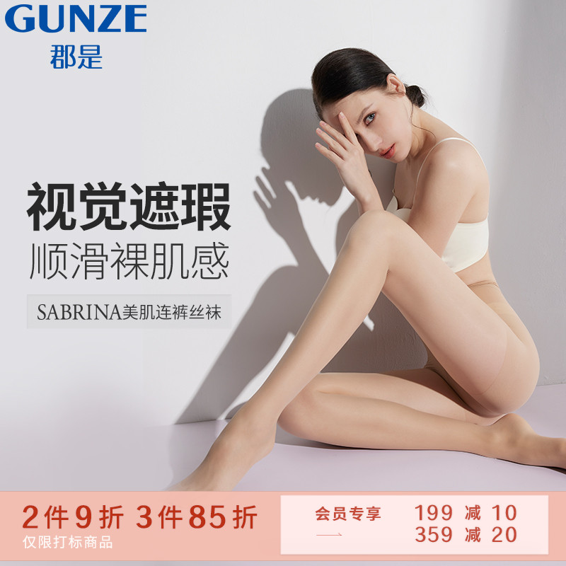 GUNZE/郡是丝袜日本进口春夏天鹅绒连裤袜包芯丝肉色光腿神器超薄 女士内衣/男士内衣/家居服 连裤袜/打底袜 原图主图