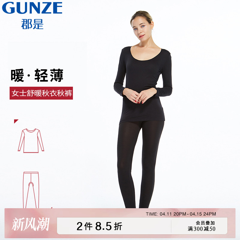 GUNZE/郡是女士保暖八分袖女薄打底圆领内衣肌底衣保暖裤长裤