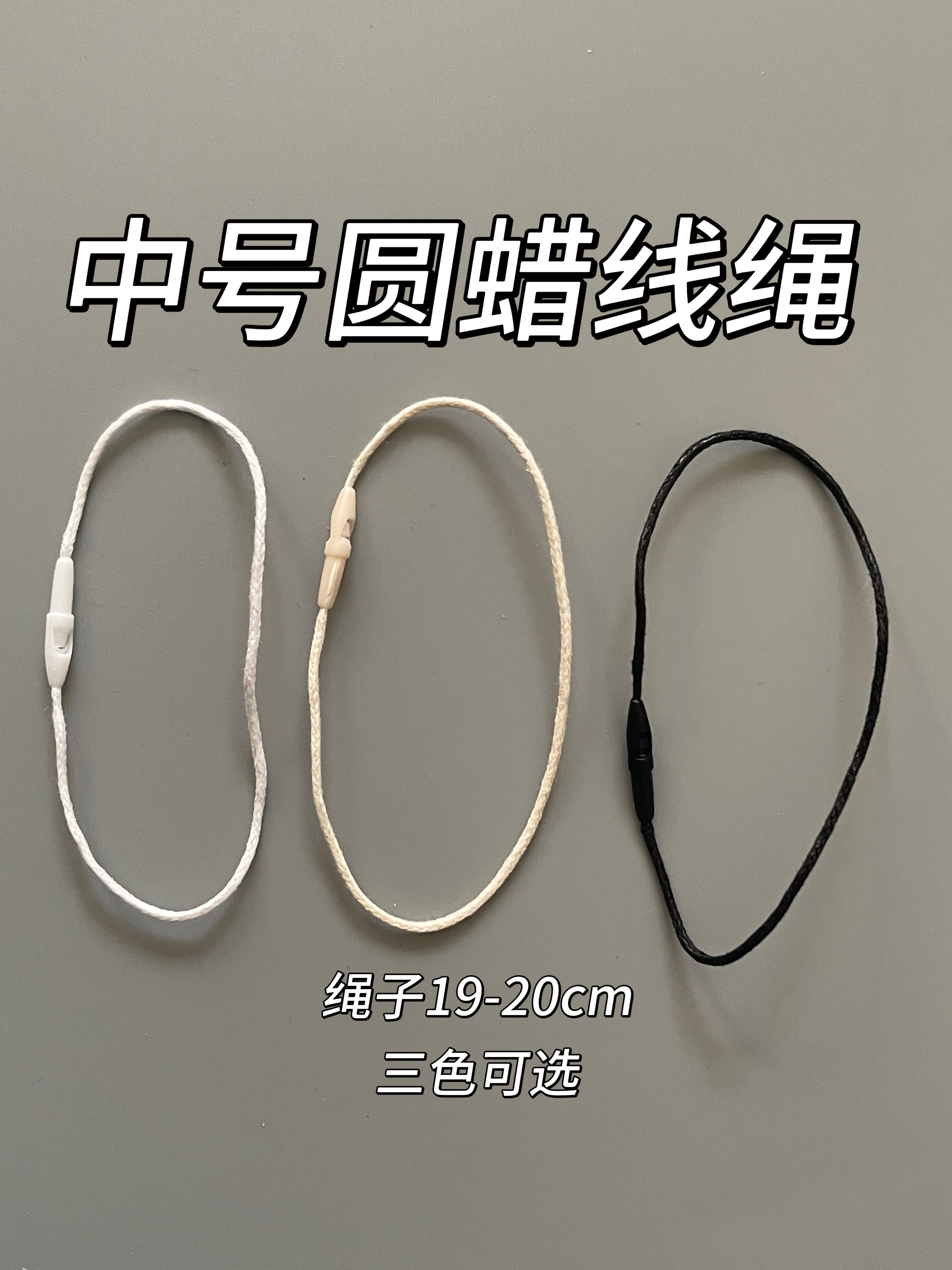 服装子弹头吊粒吊牌衣服现货中号圆头涤纶高端蜡绳厂家直供