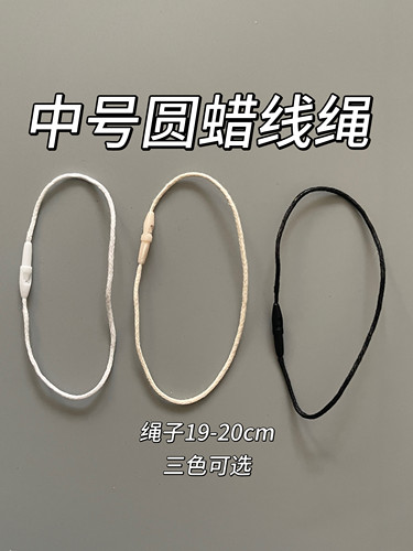 服装子弹头吊粒吊牌衣服现货中号圆头涤纶高端蜡绳厂家直供