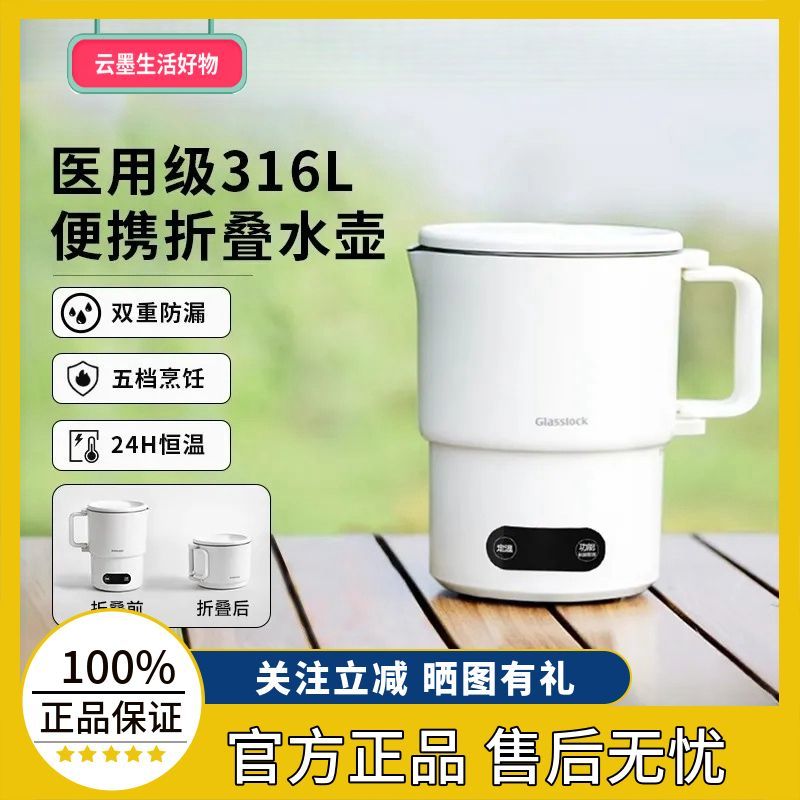 韩国Glasslock便携式烧水壶折叠恒温烧水杯电热水壶迷你出差旅行