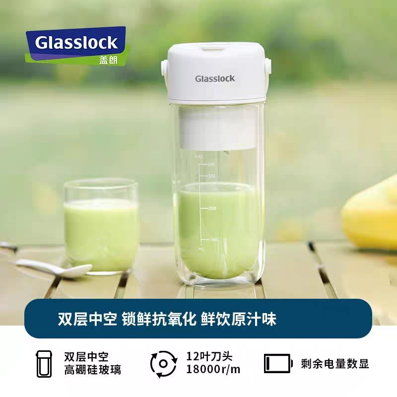 韩国Glasslock榨汁机玻璃小型电动无线果汁机便携式多功能榨汁机