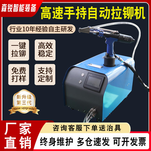 全自动送料手持拉铆M3螺母枪气动拉铆枪拉母枪智能自动化铆螺母机